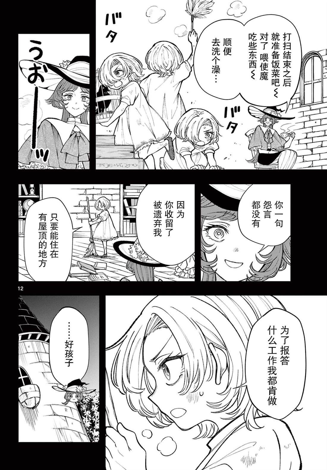 第12页