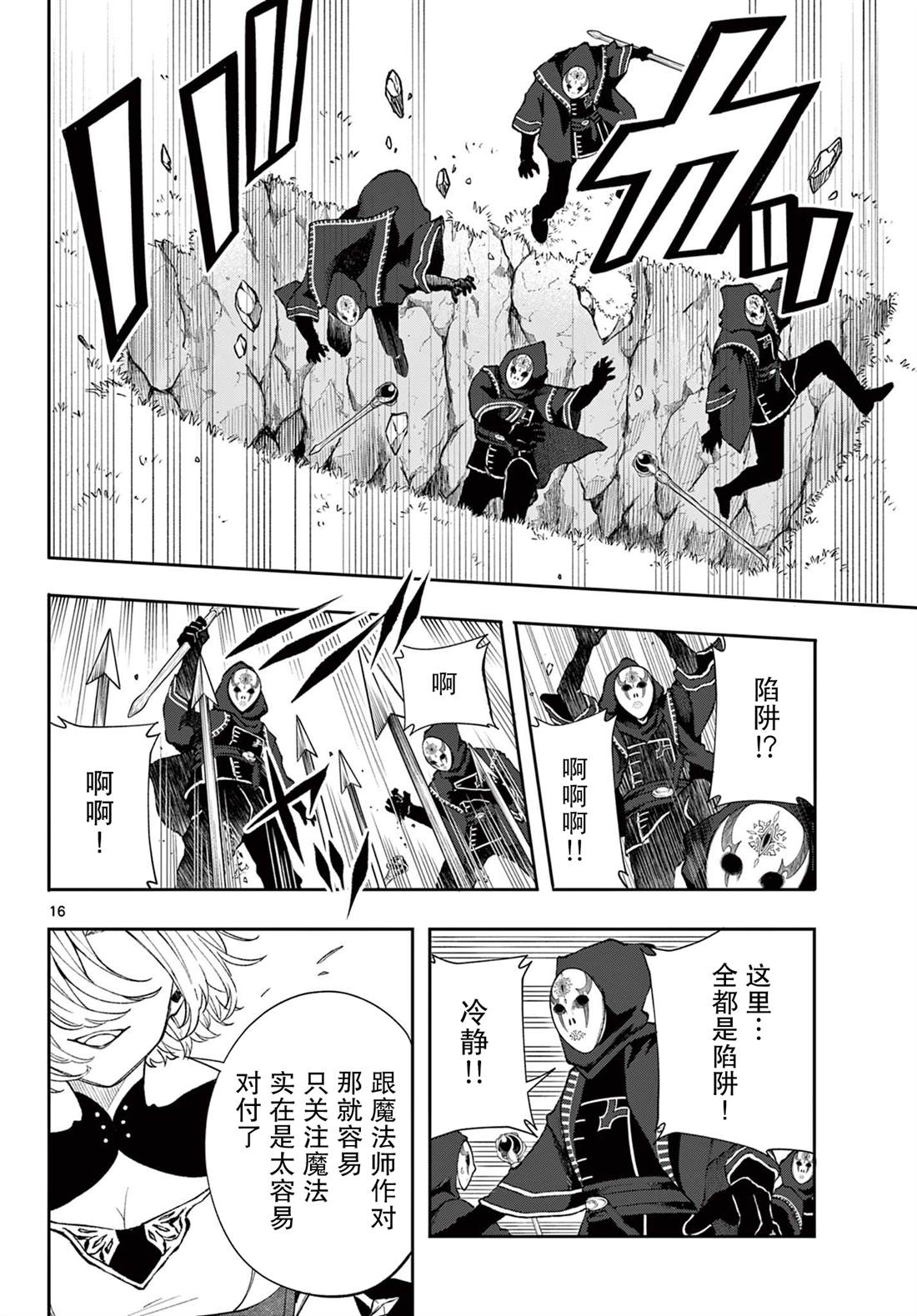 第16页