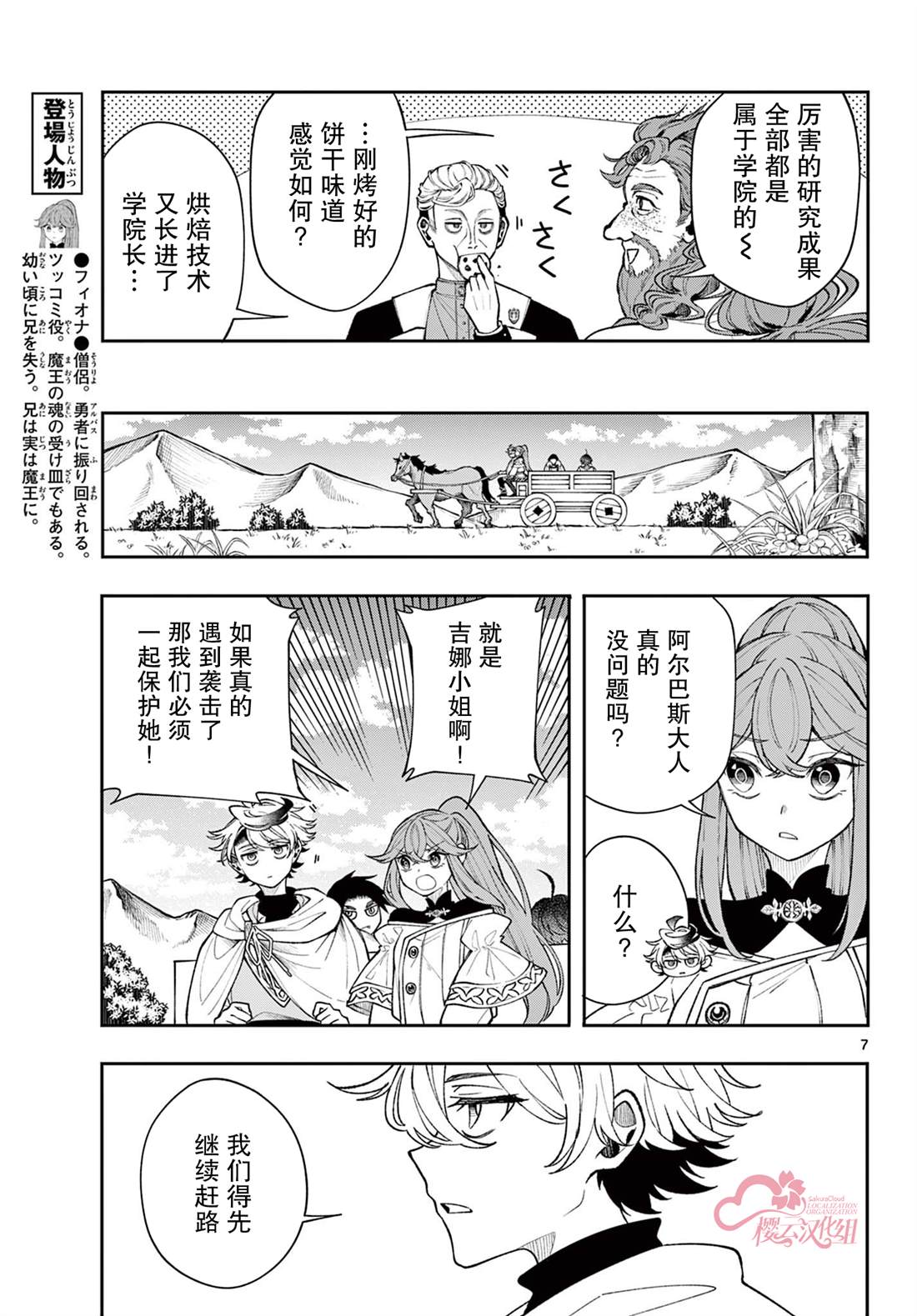 第7页