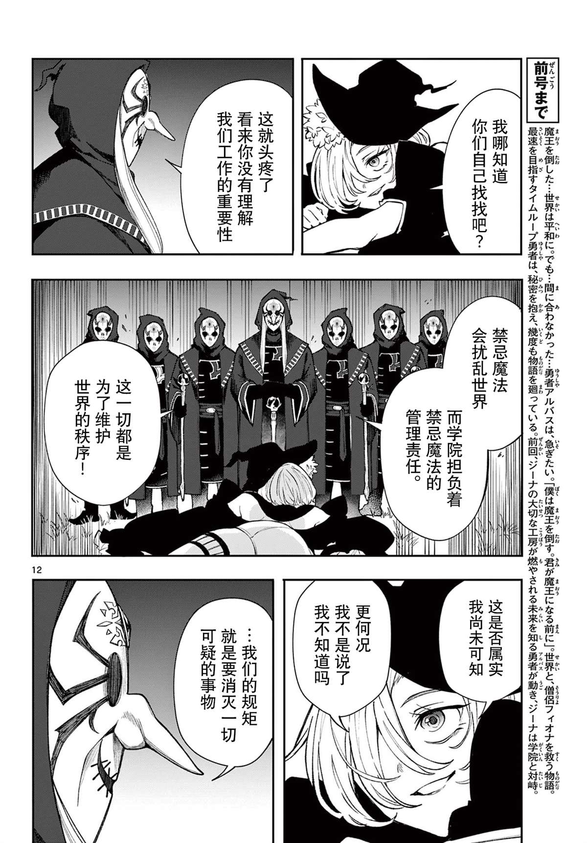 第12页