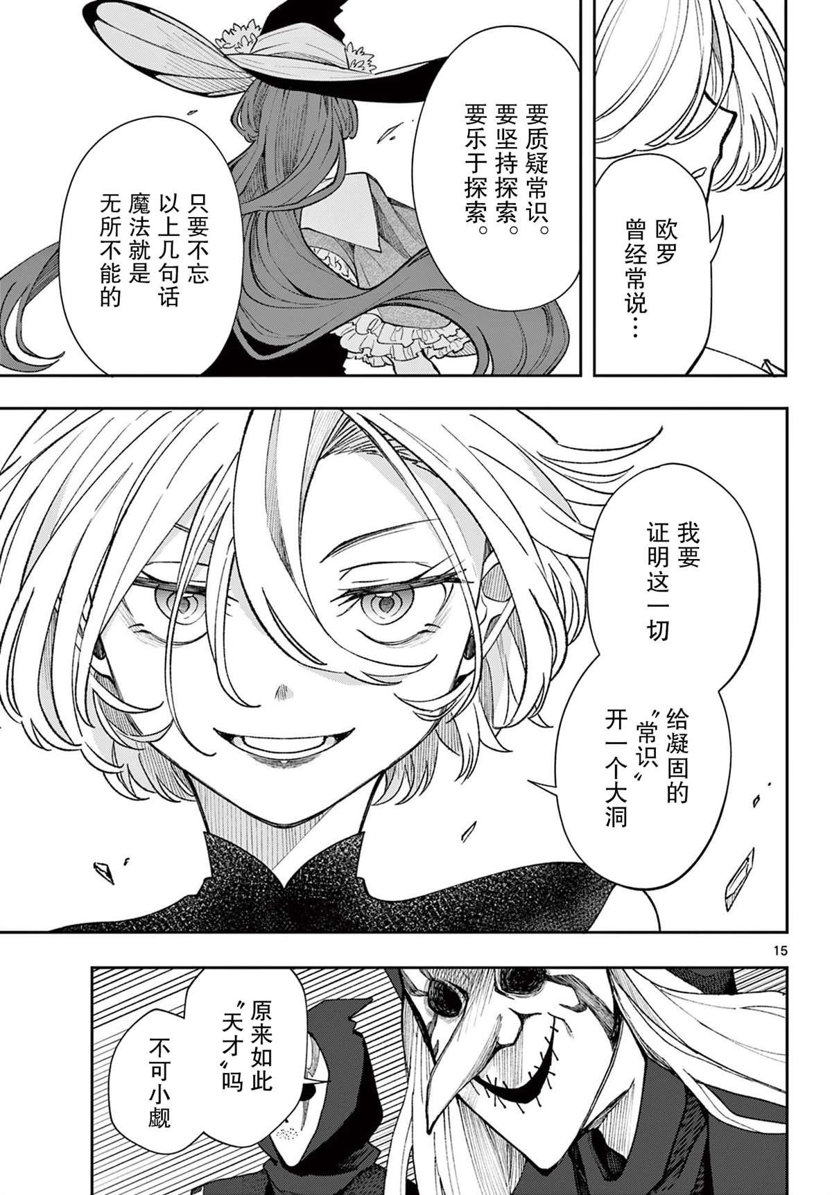 第15页
