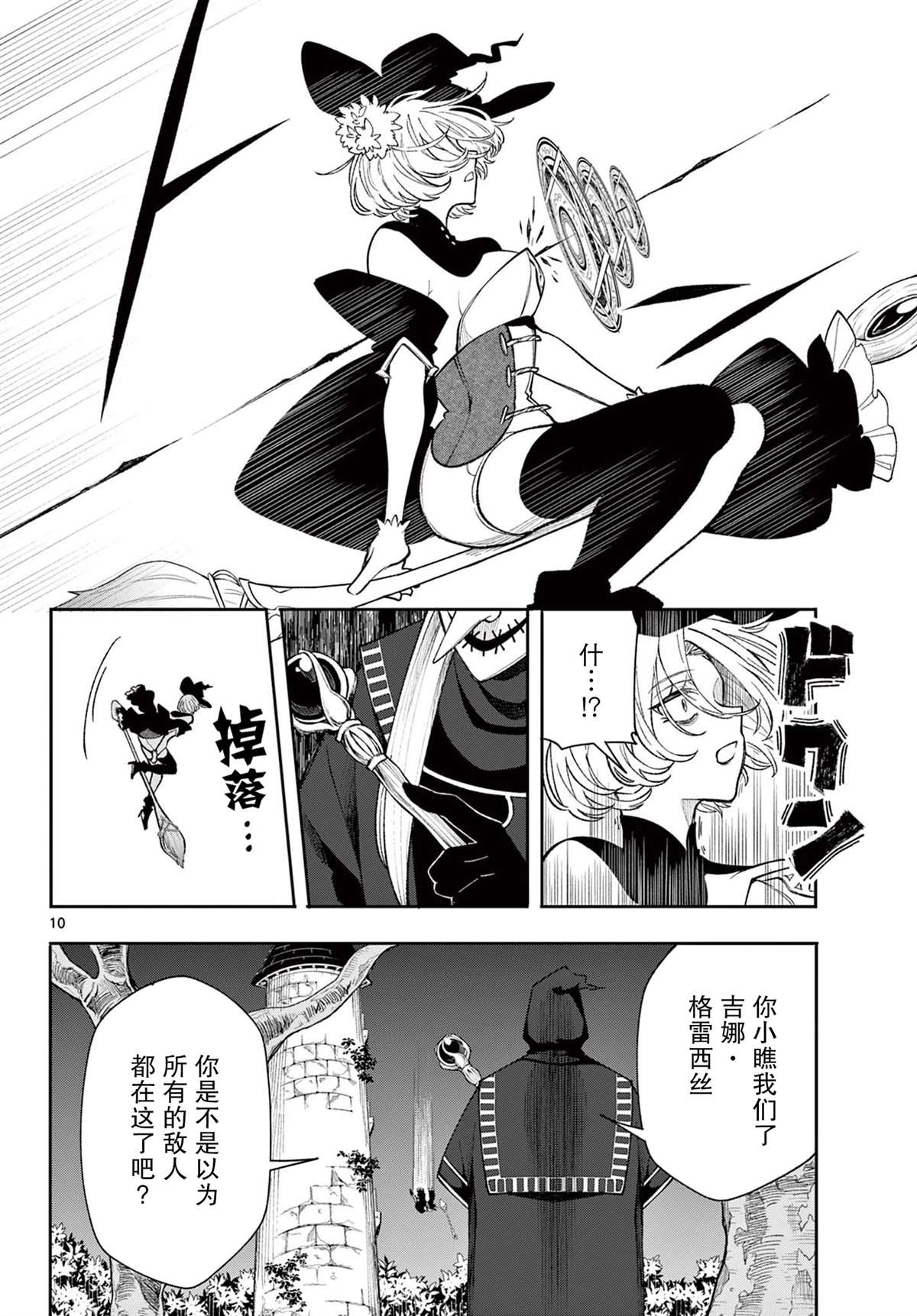 第10页
