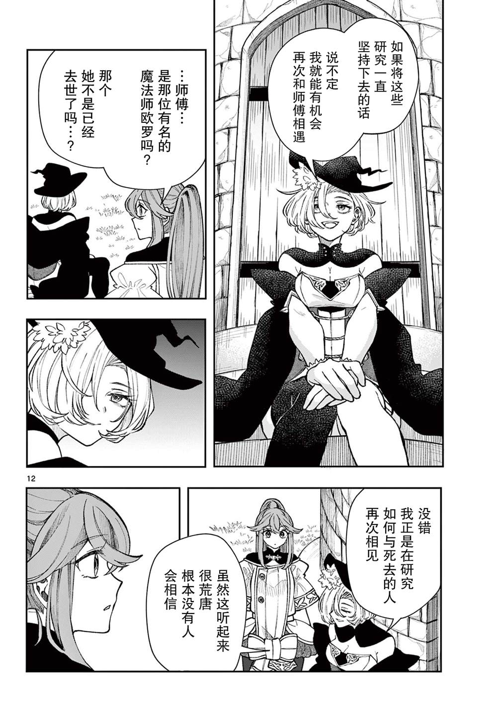 第12页