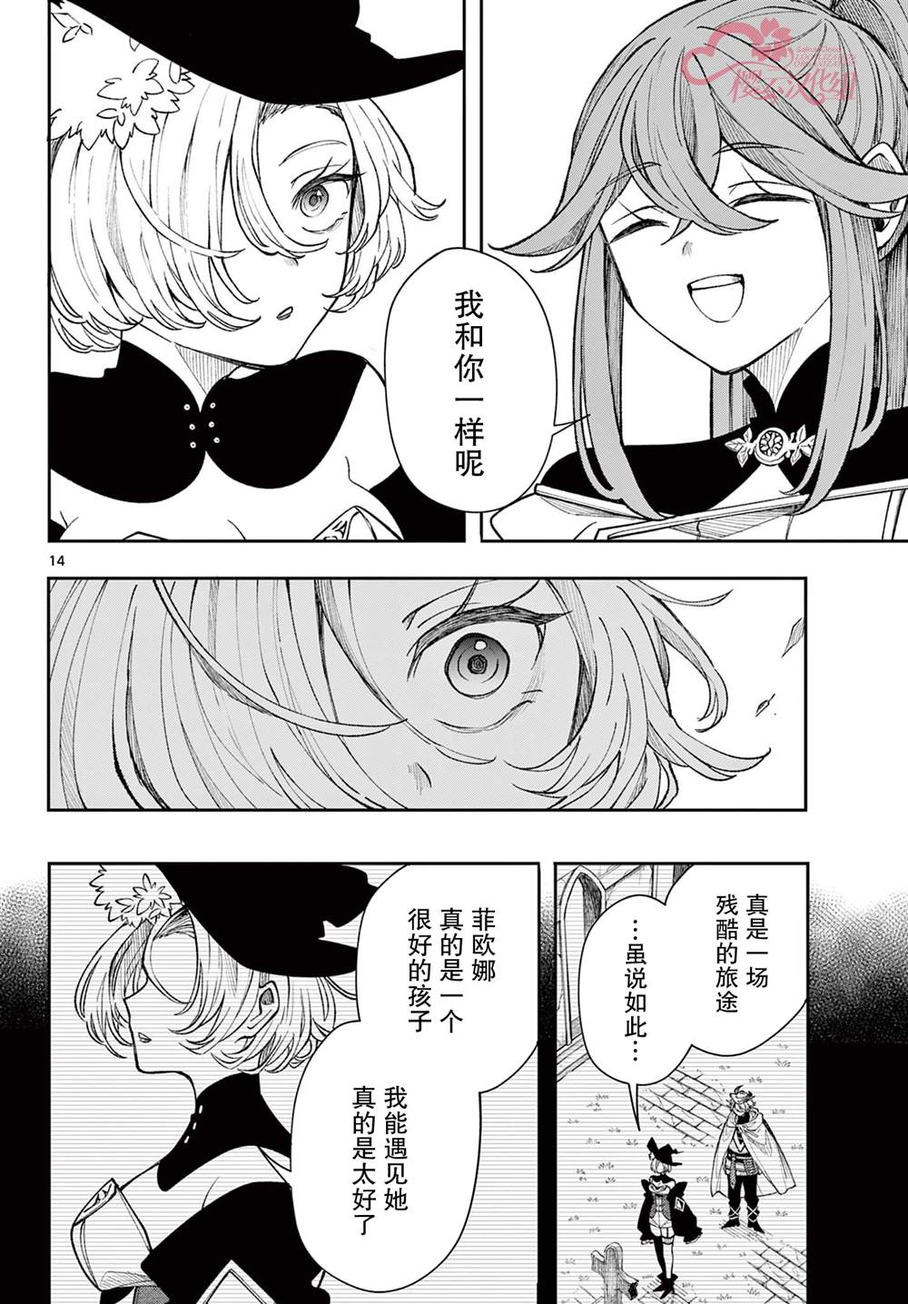 第14页