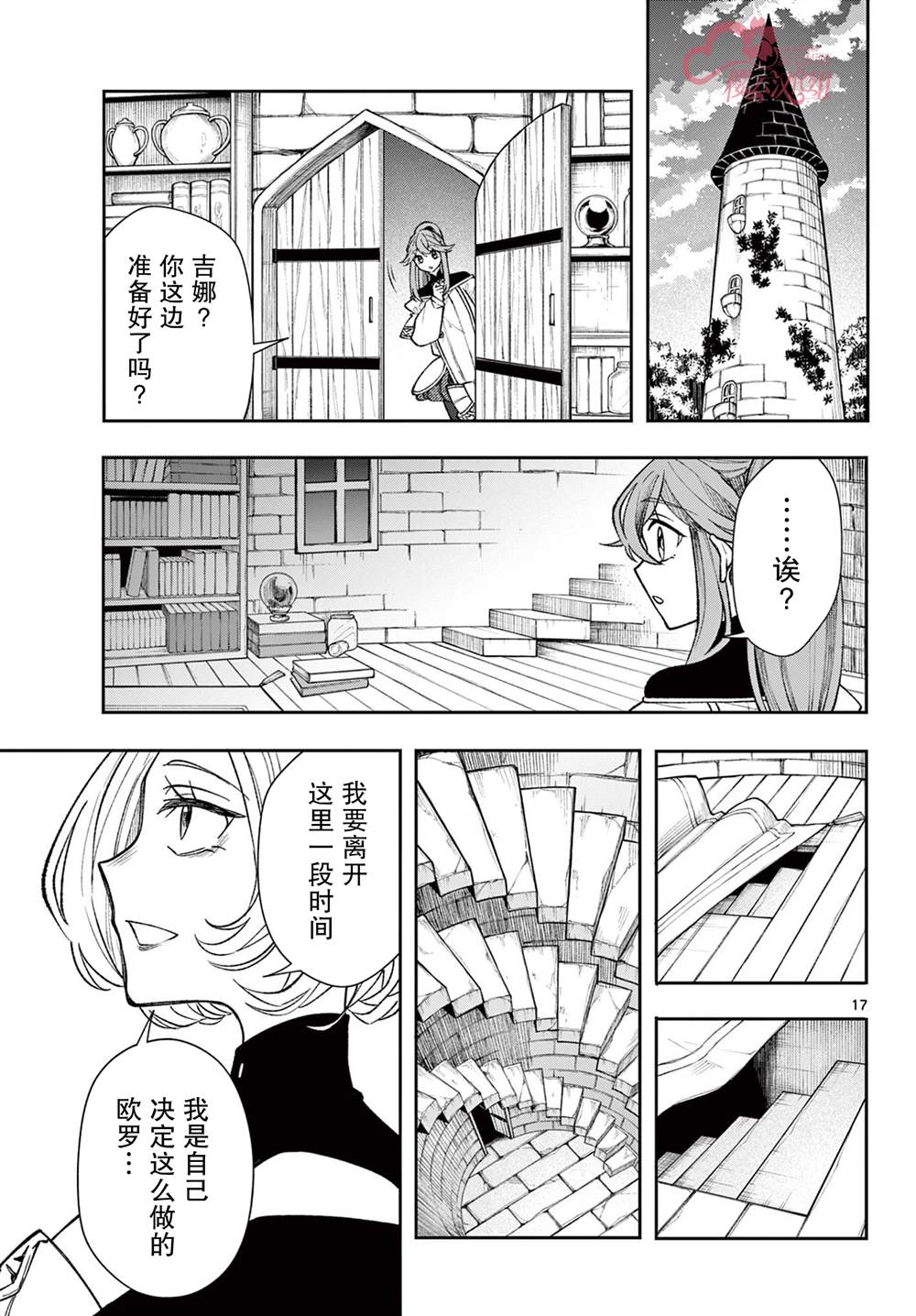 第17页