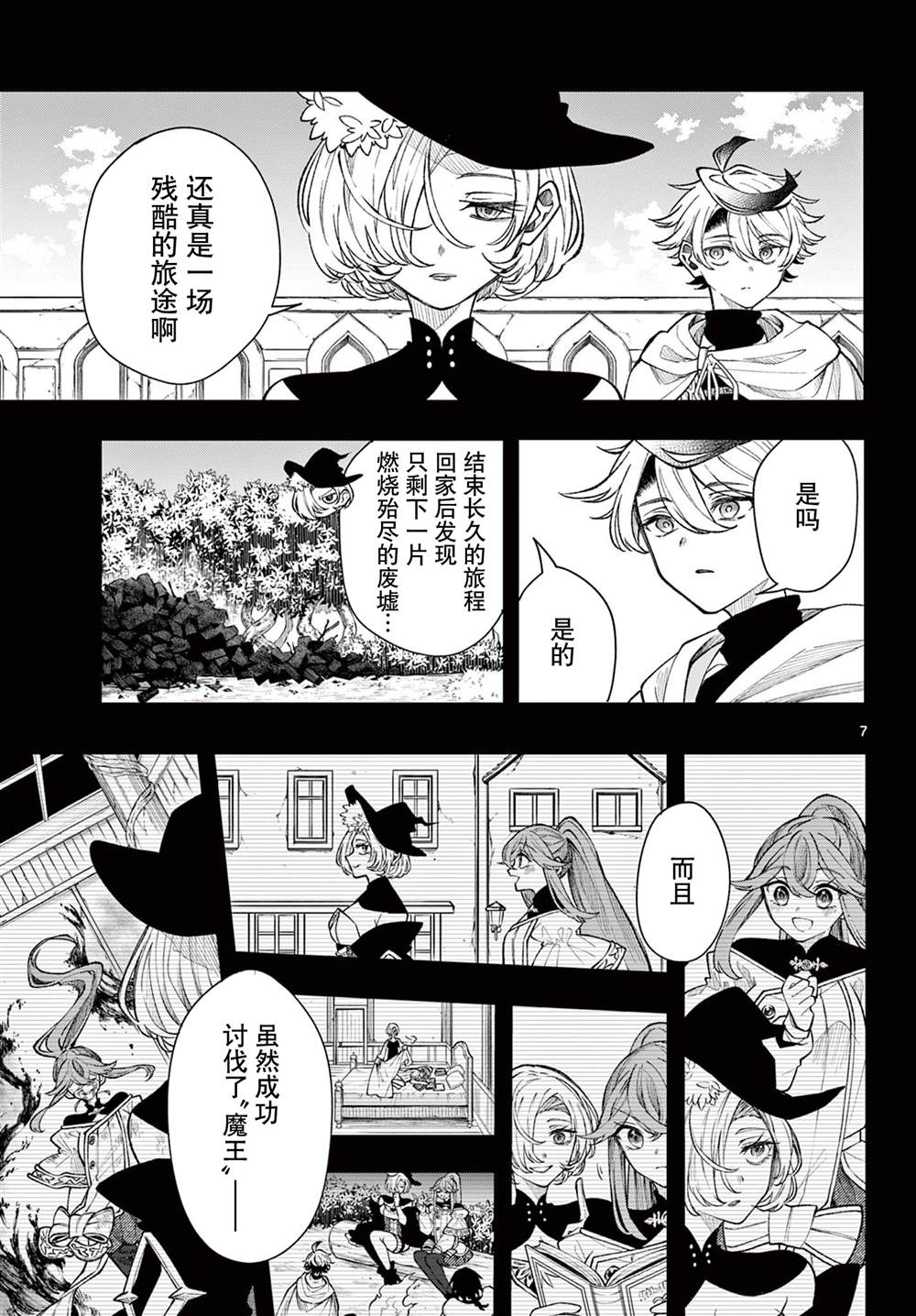 第7页