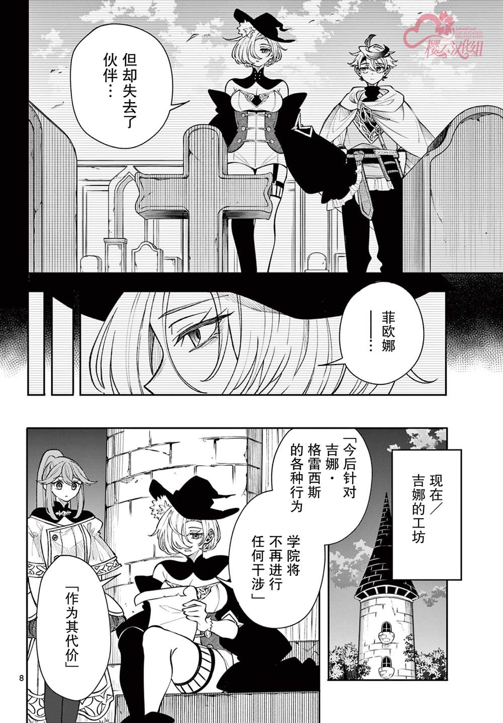 第8页