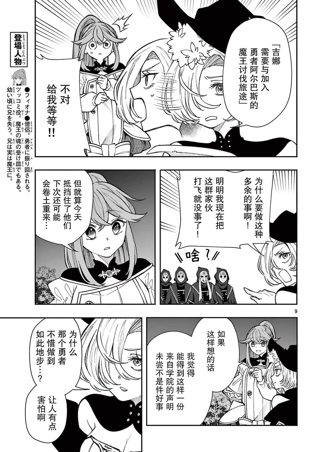 第9页