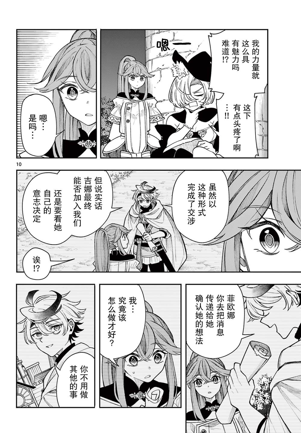 第10页