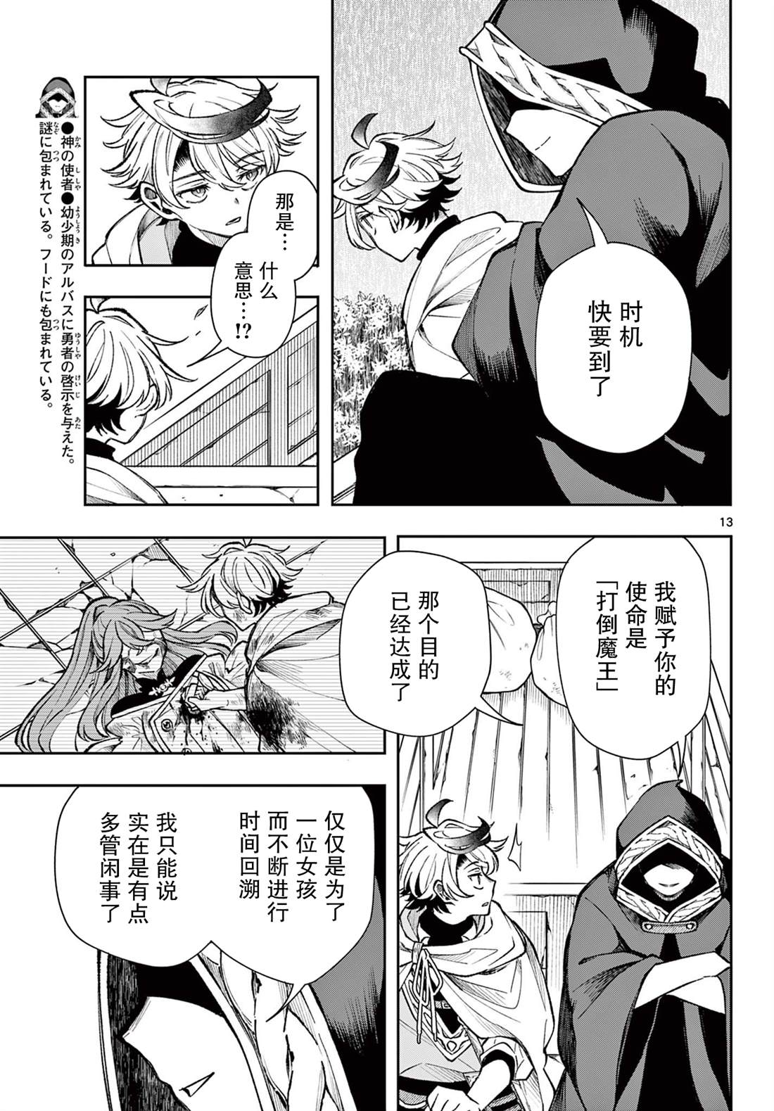 第13页