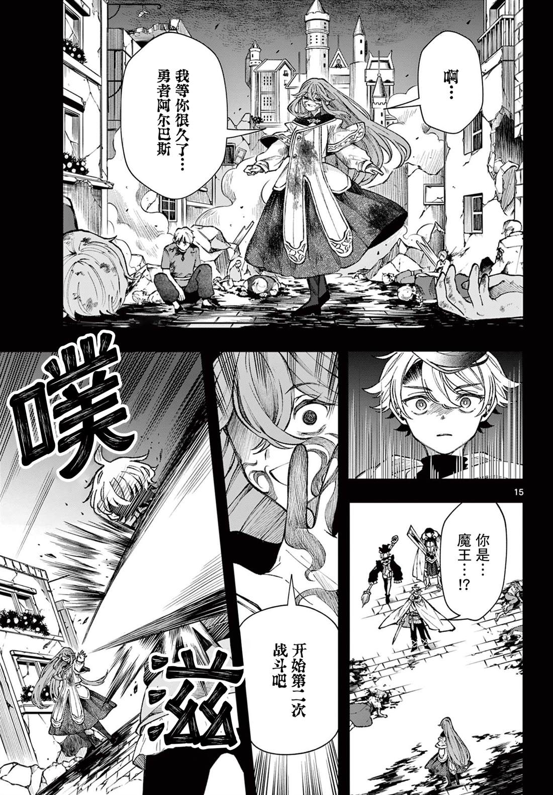 第15页