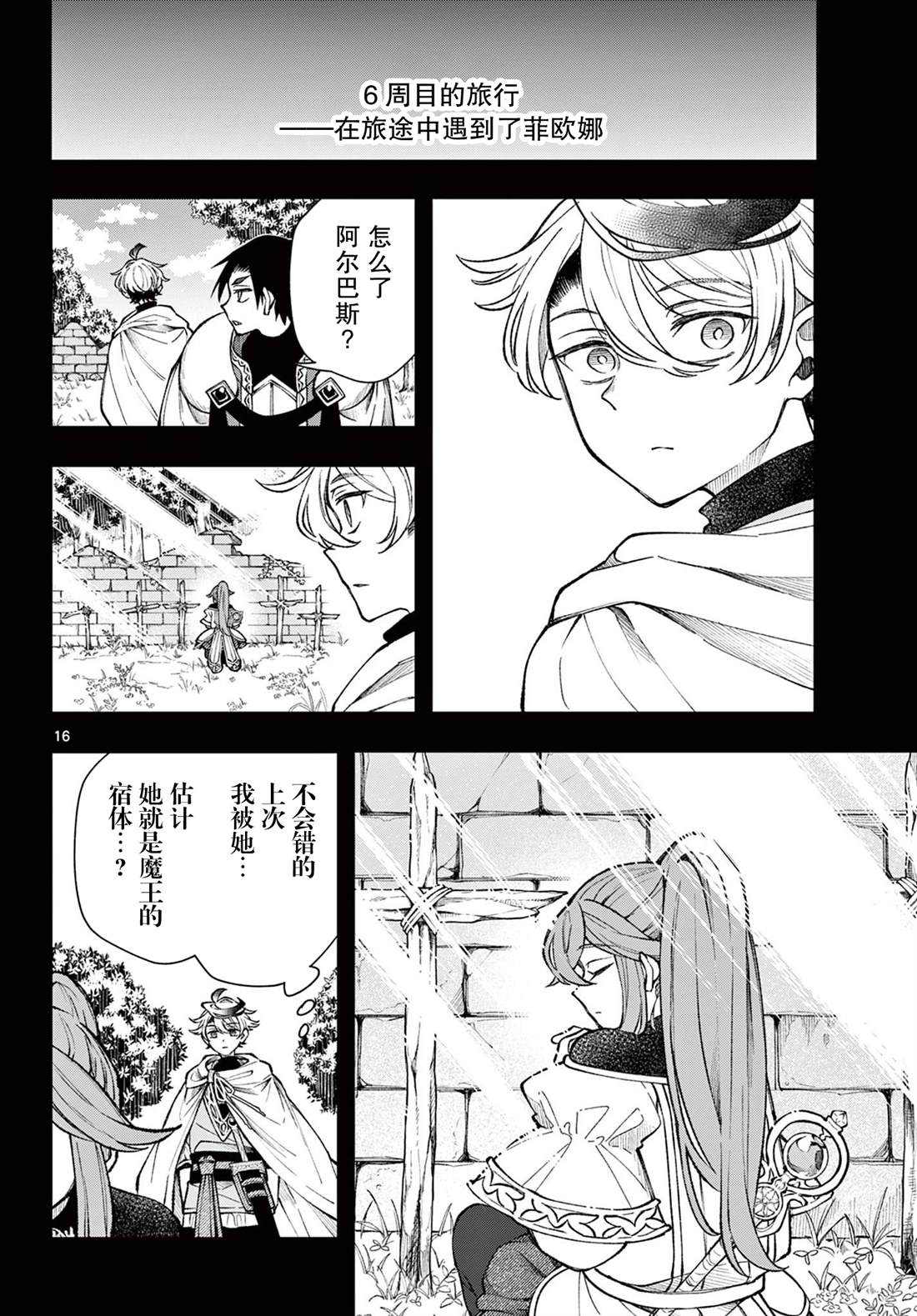 第16页
