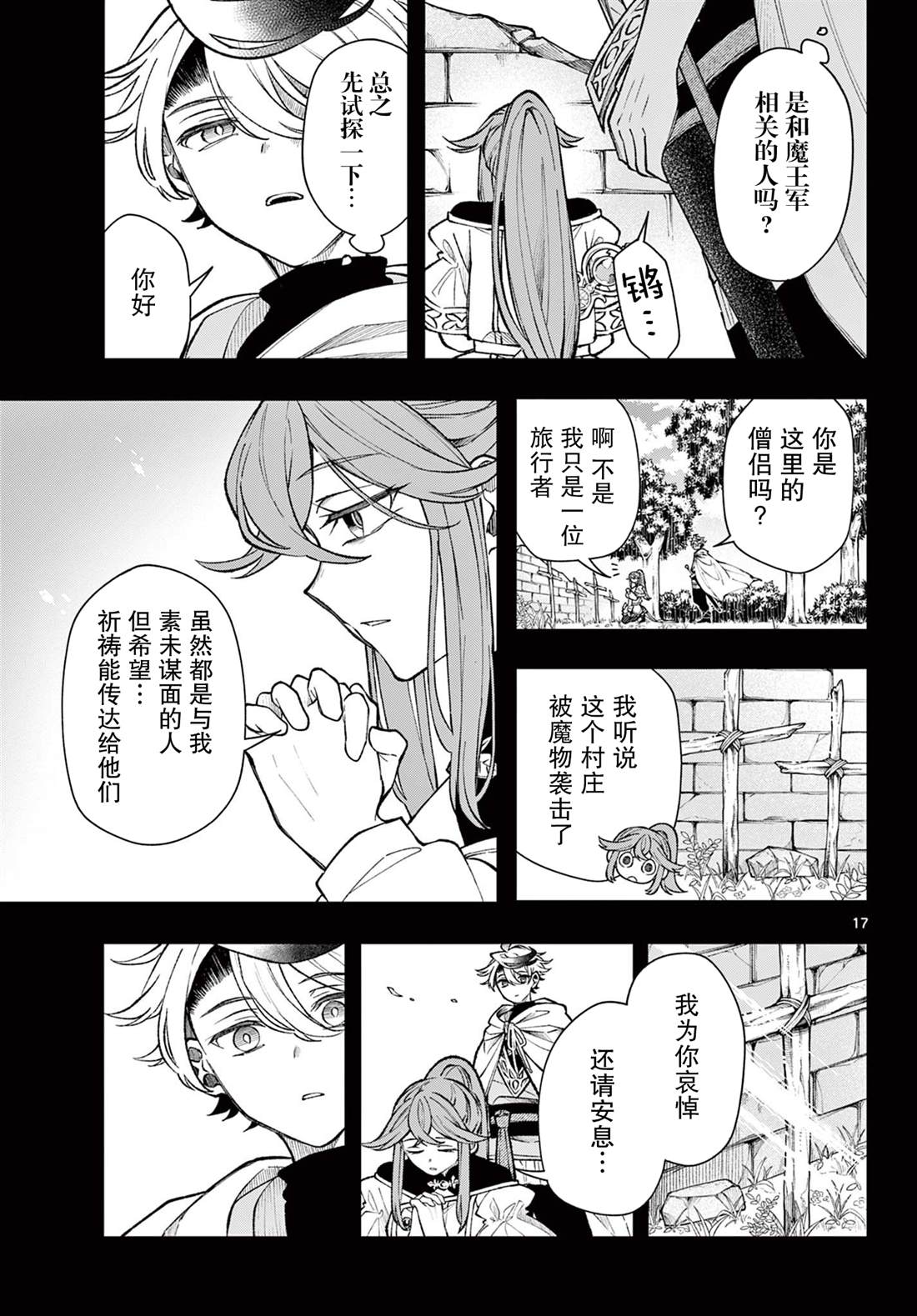 第17页