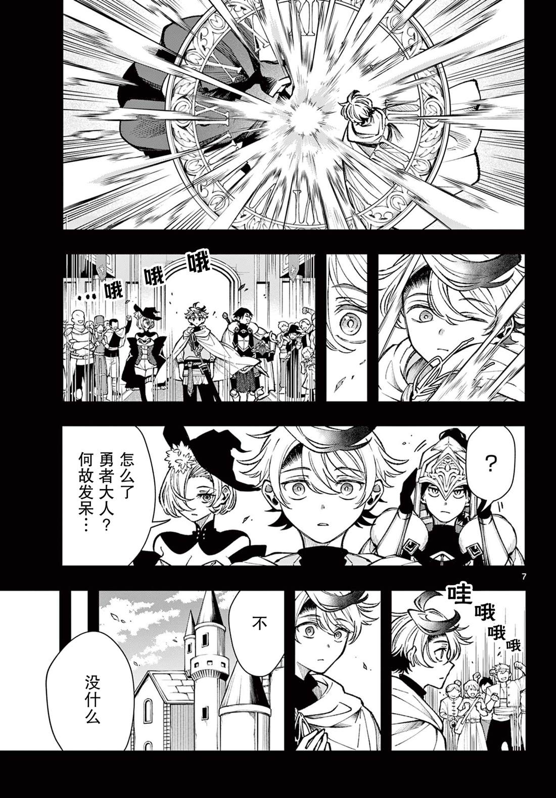 第7页