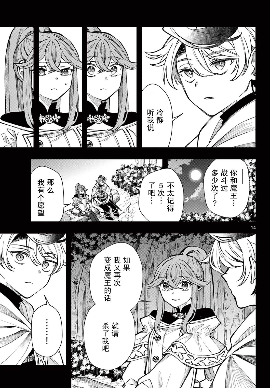 第13页
