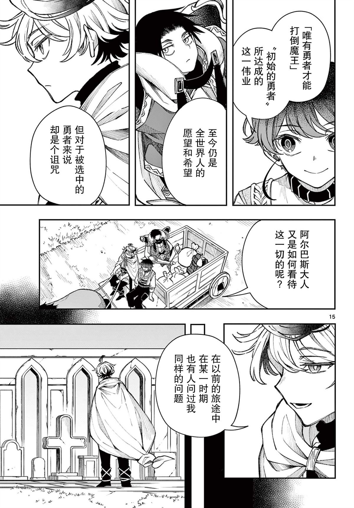 第15页