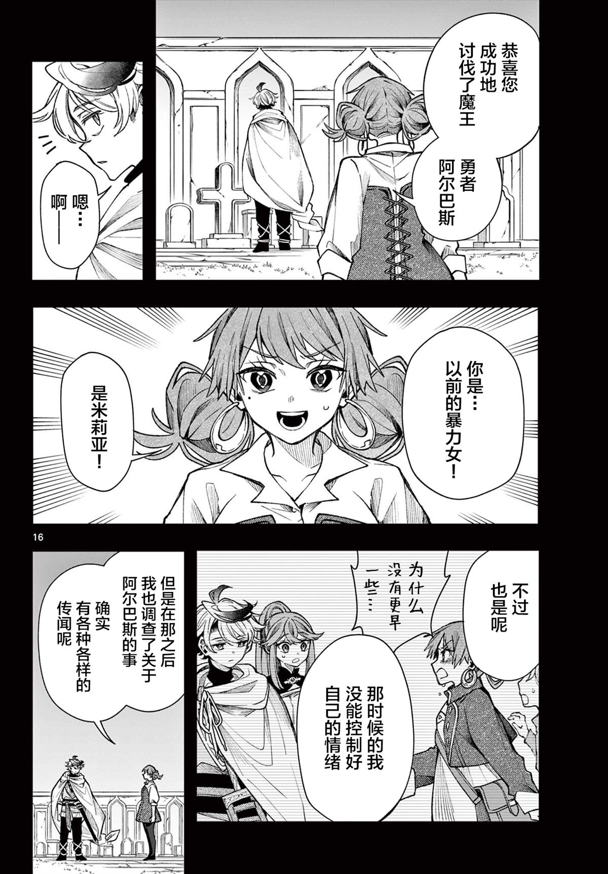 第16页