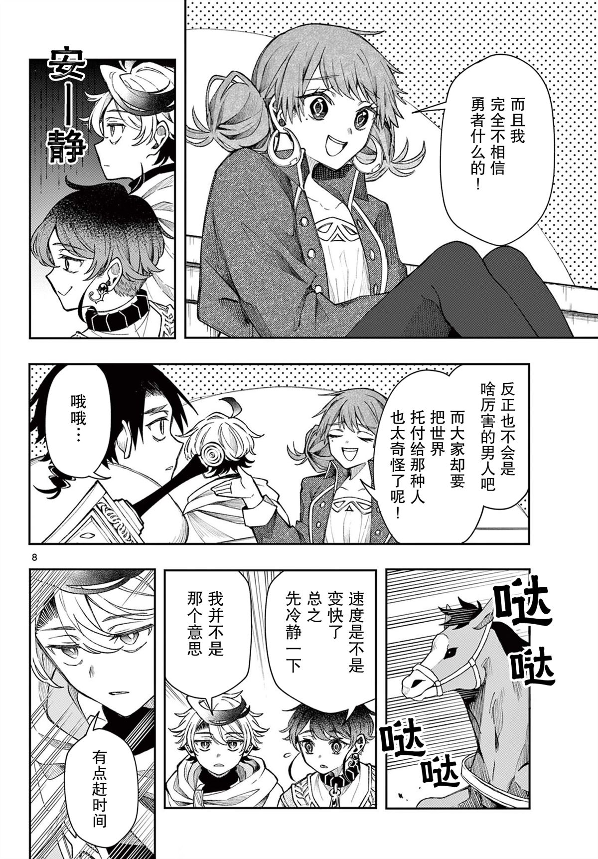 第8页