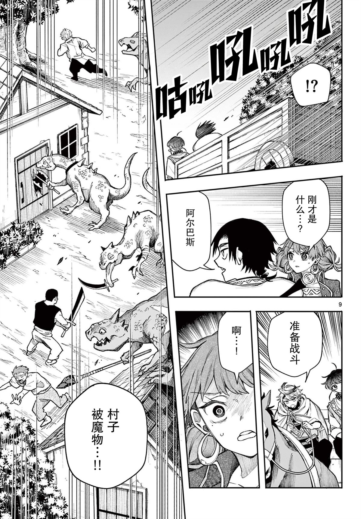 第9页
