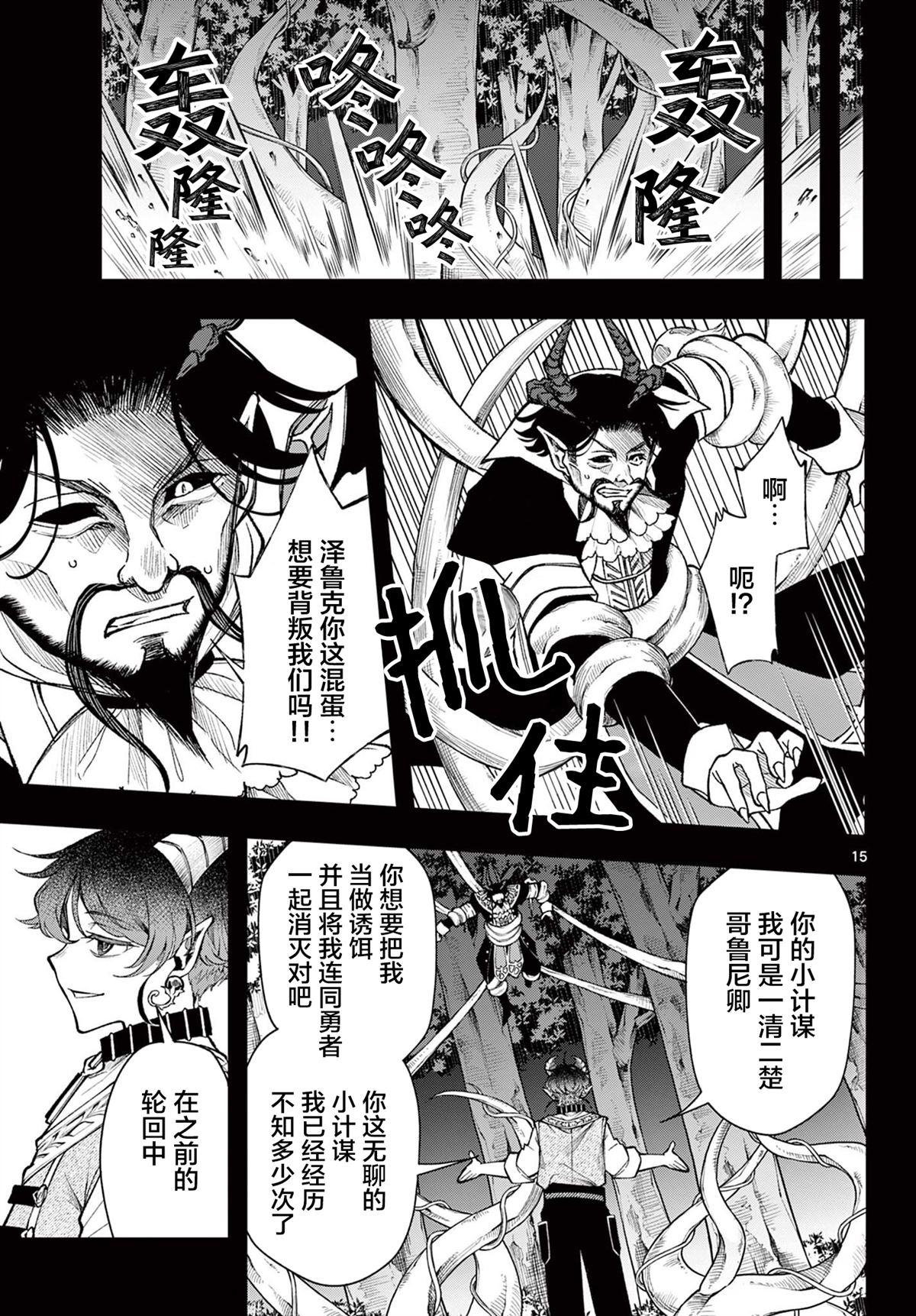 第15页