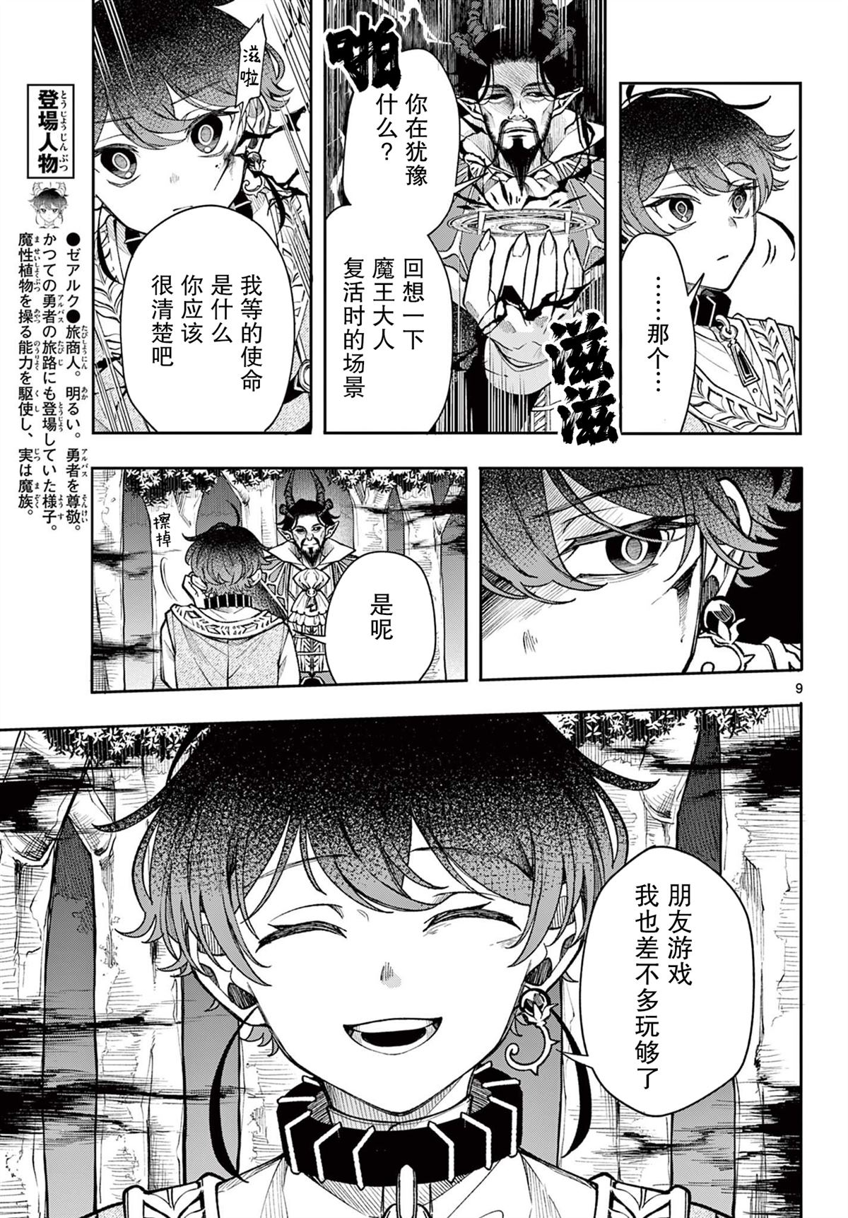 第9页