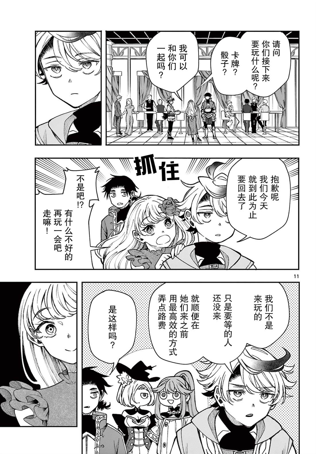 第11页