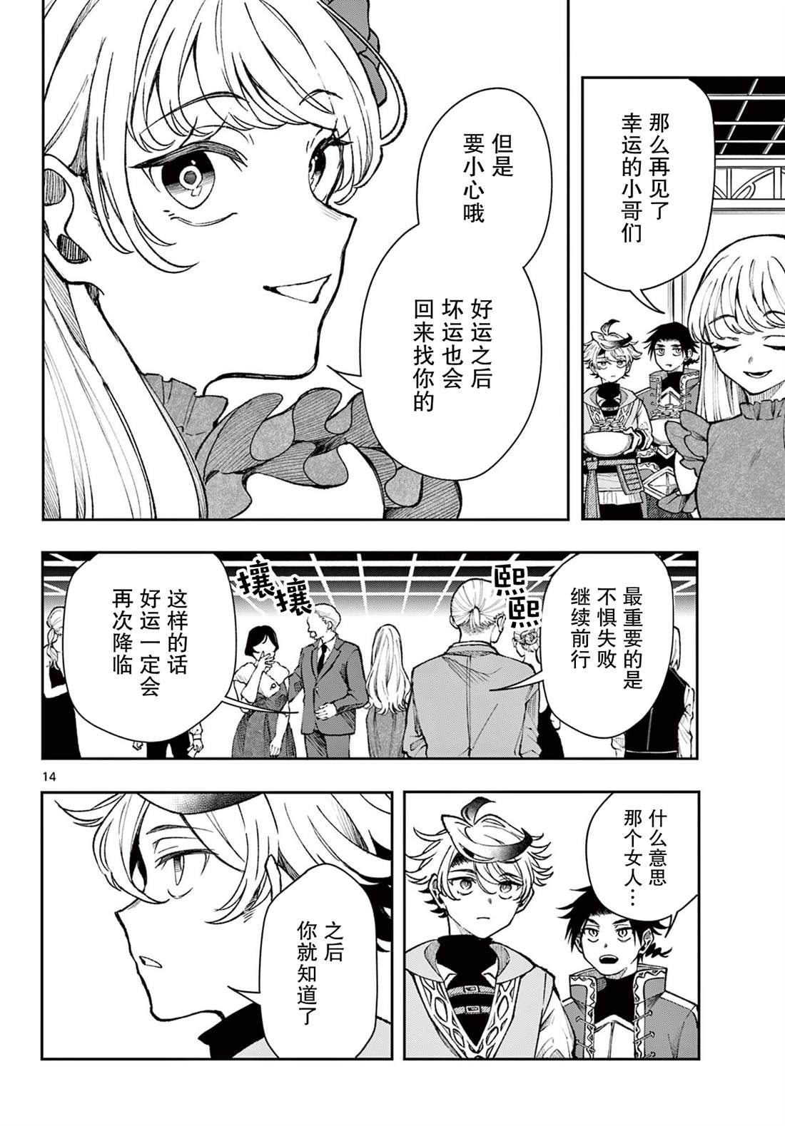 第14页