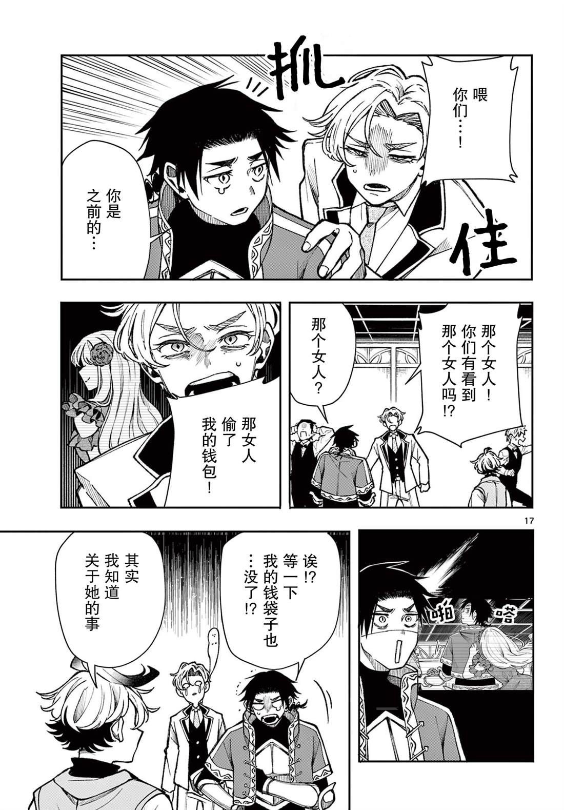 第17页