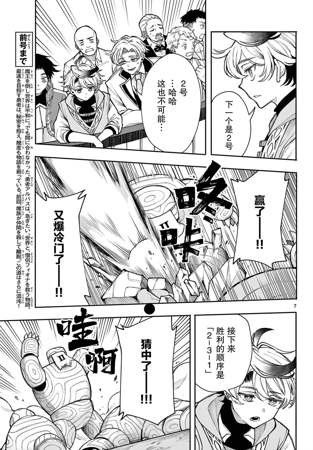 第7页