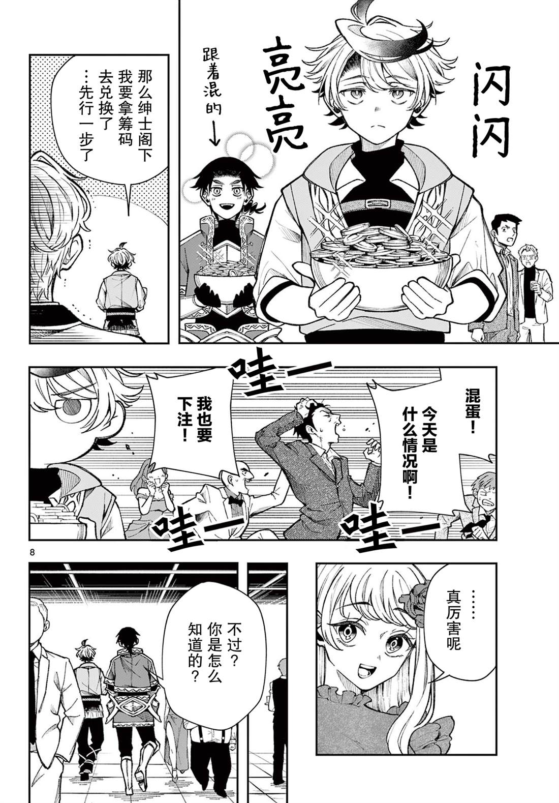 第8页