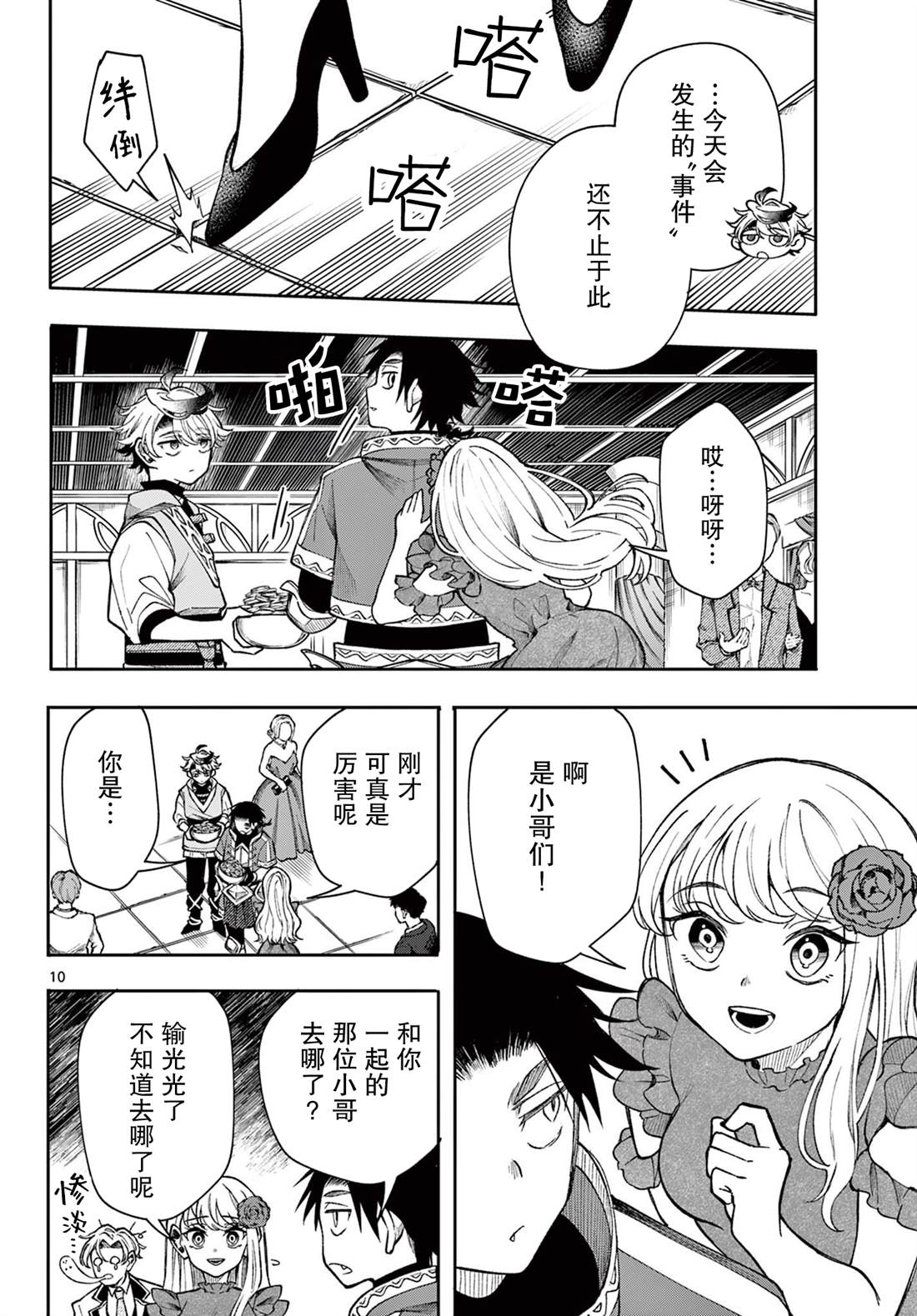 第10页