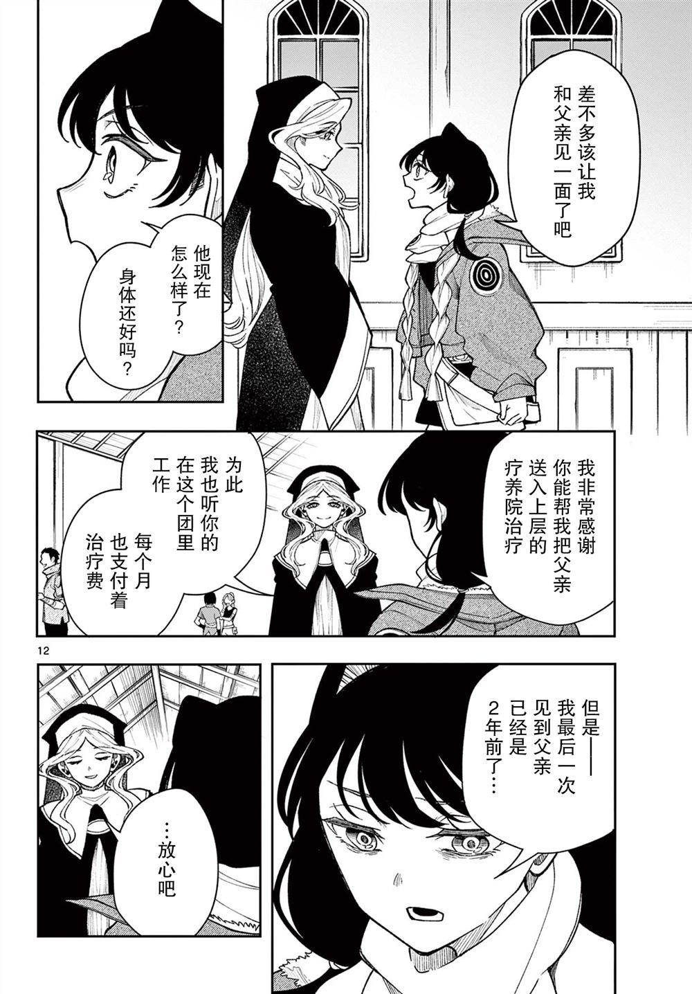 第12页