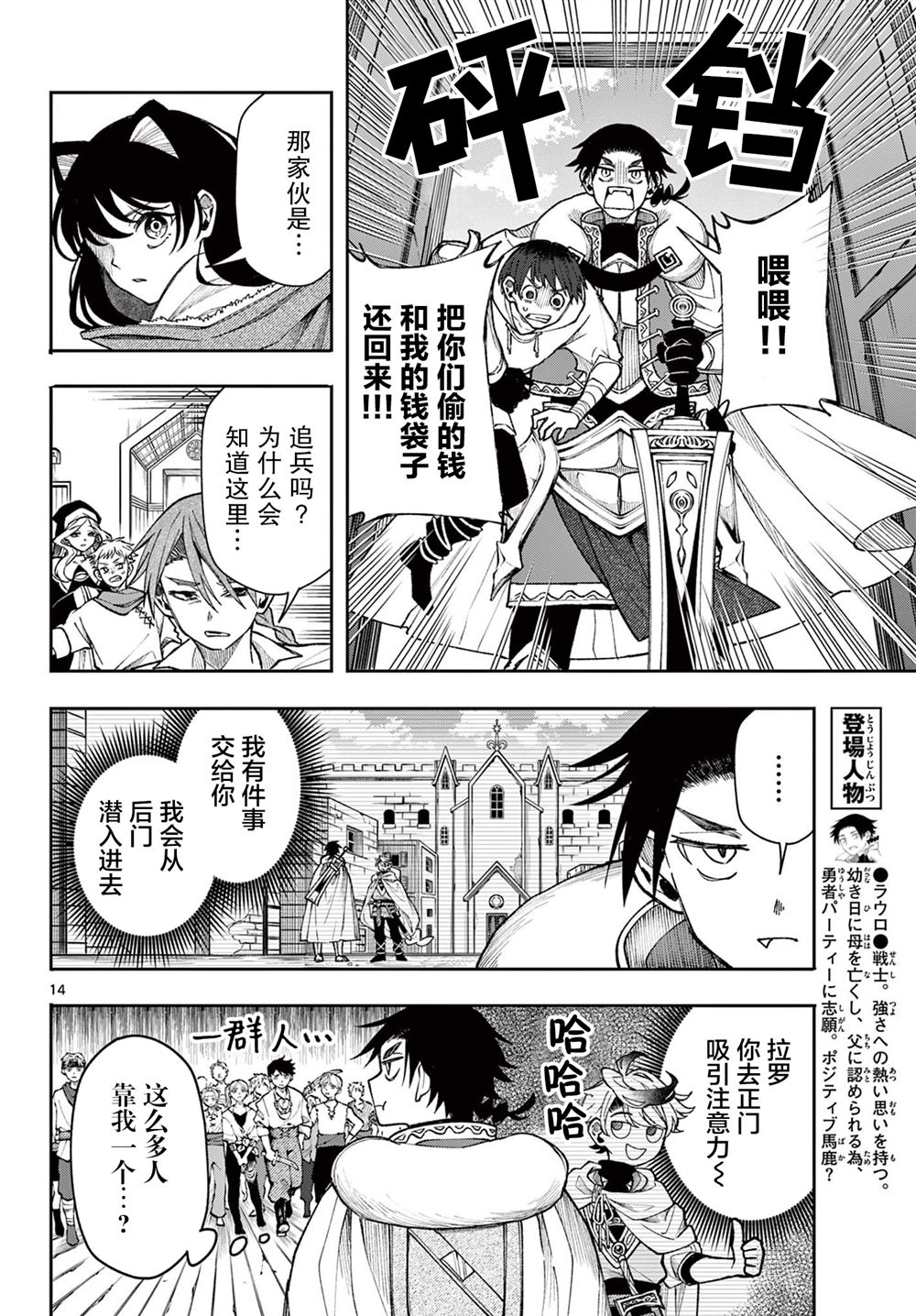 第14页