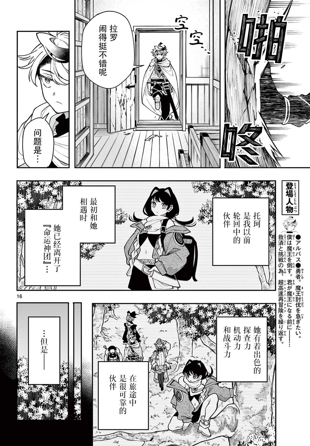 第16页