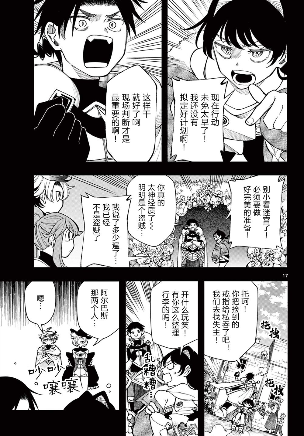第17页