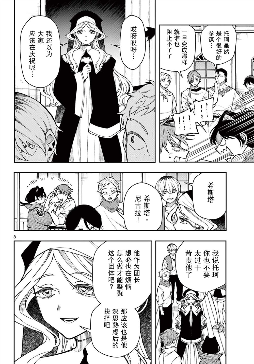 第8页