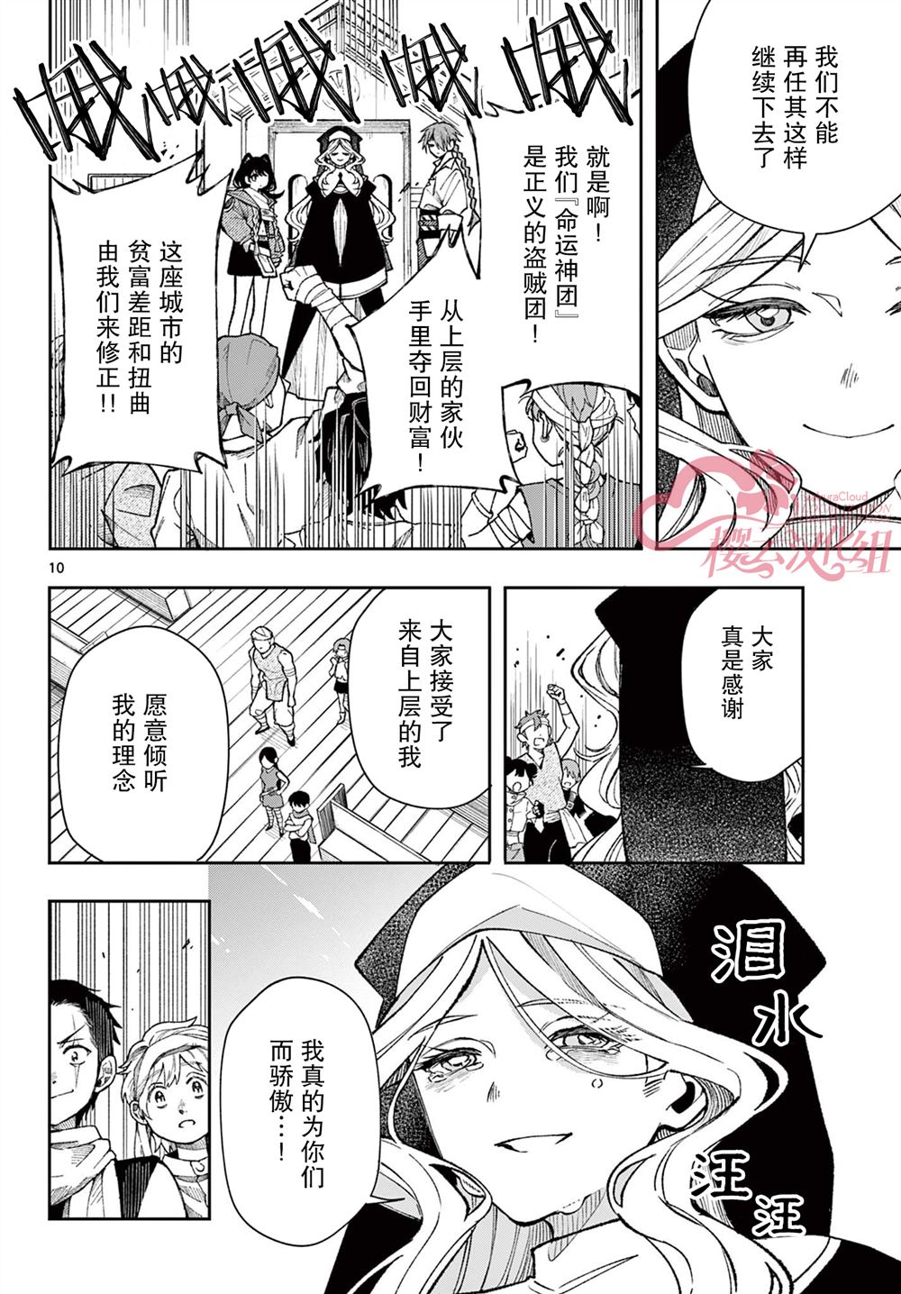 第10页