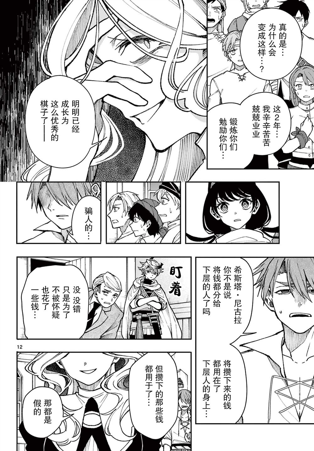 第12页