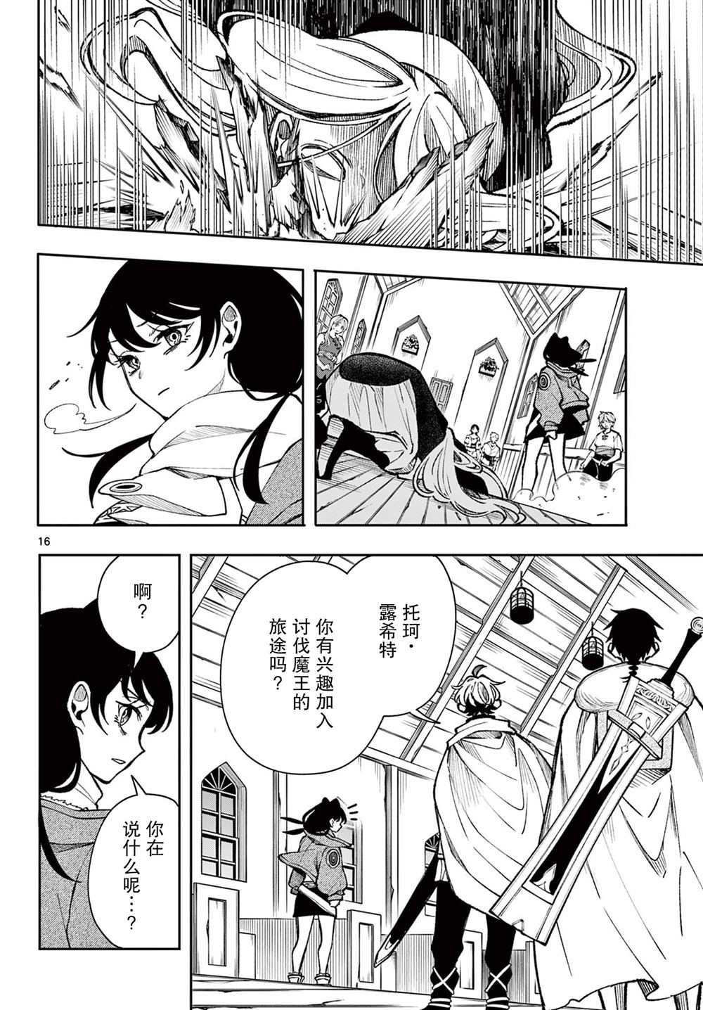 第16页