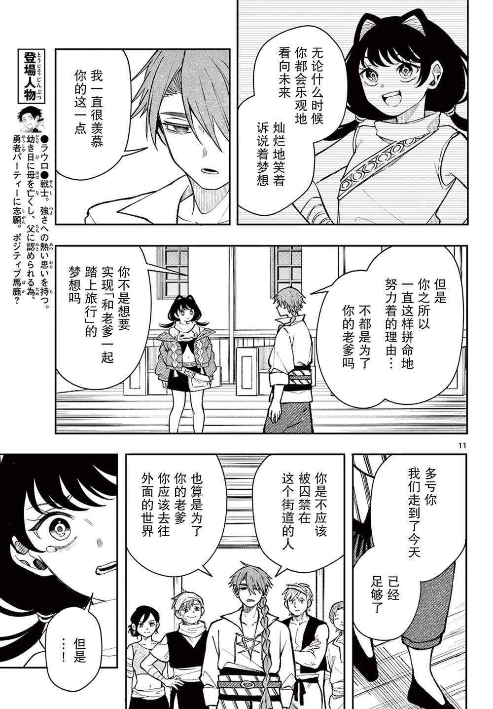 第11页