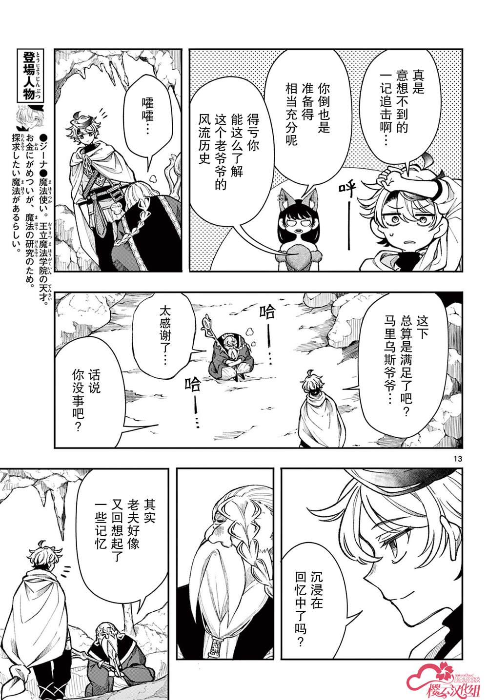 第13页