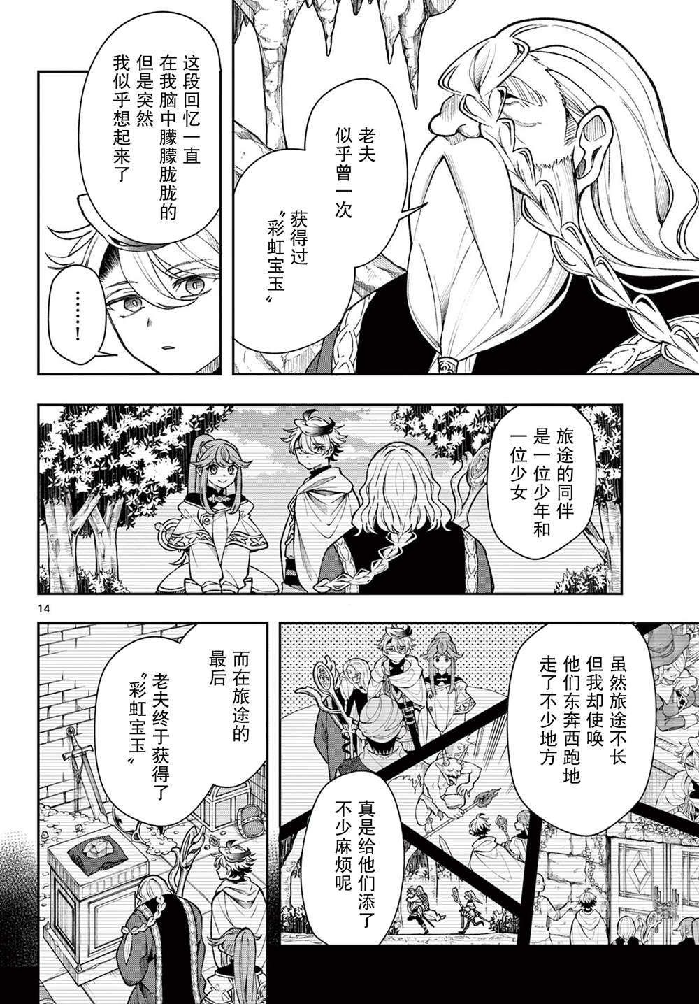 第14页