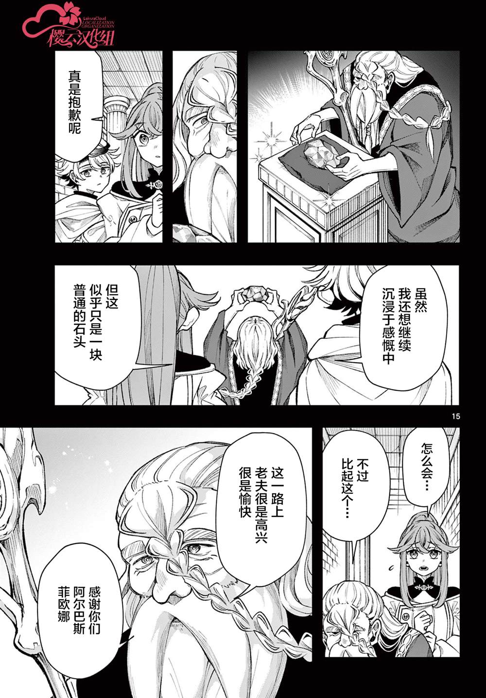 第15页