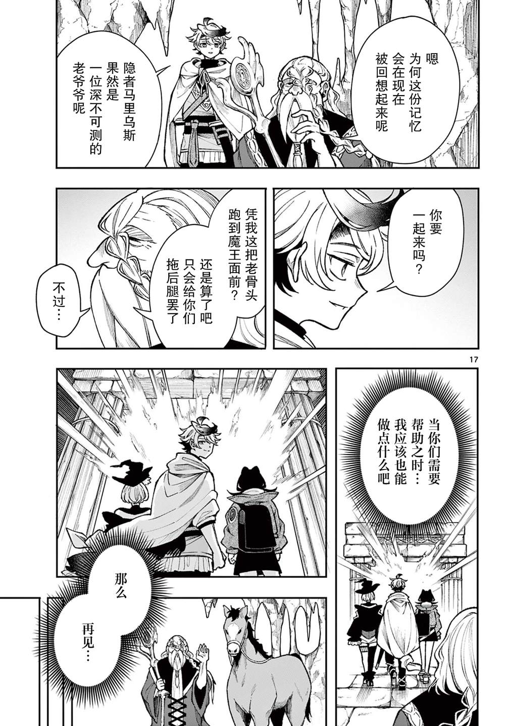 第17页