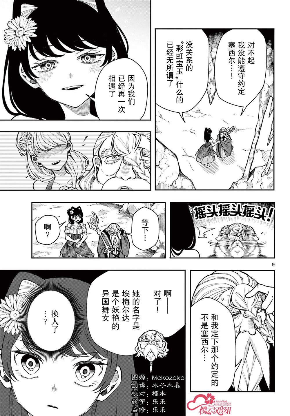 第9页