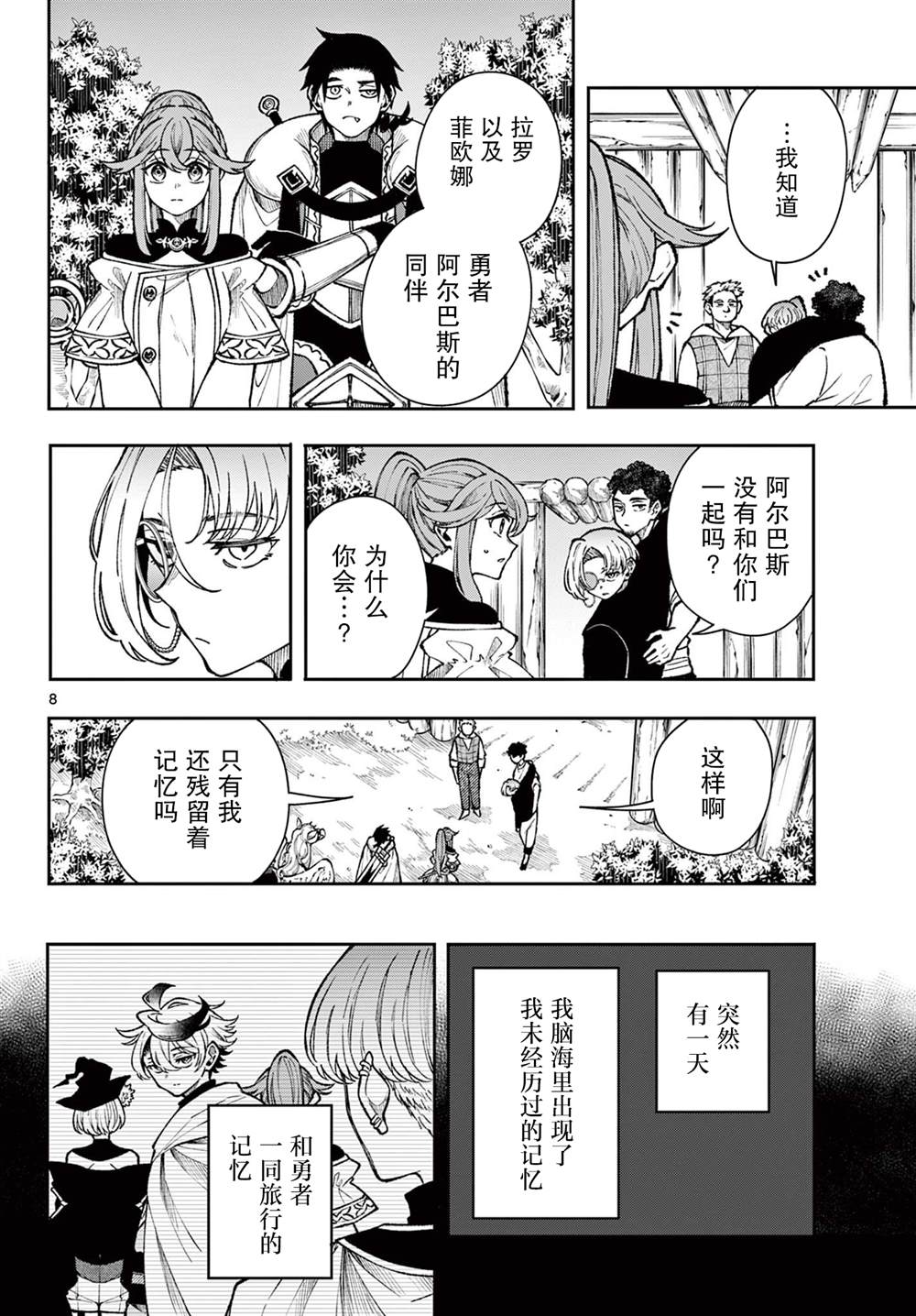 第8页