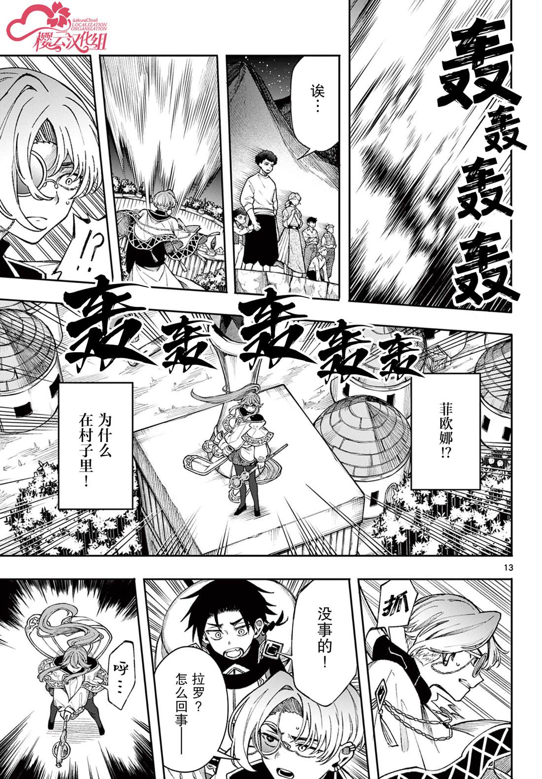 第13页