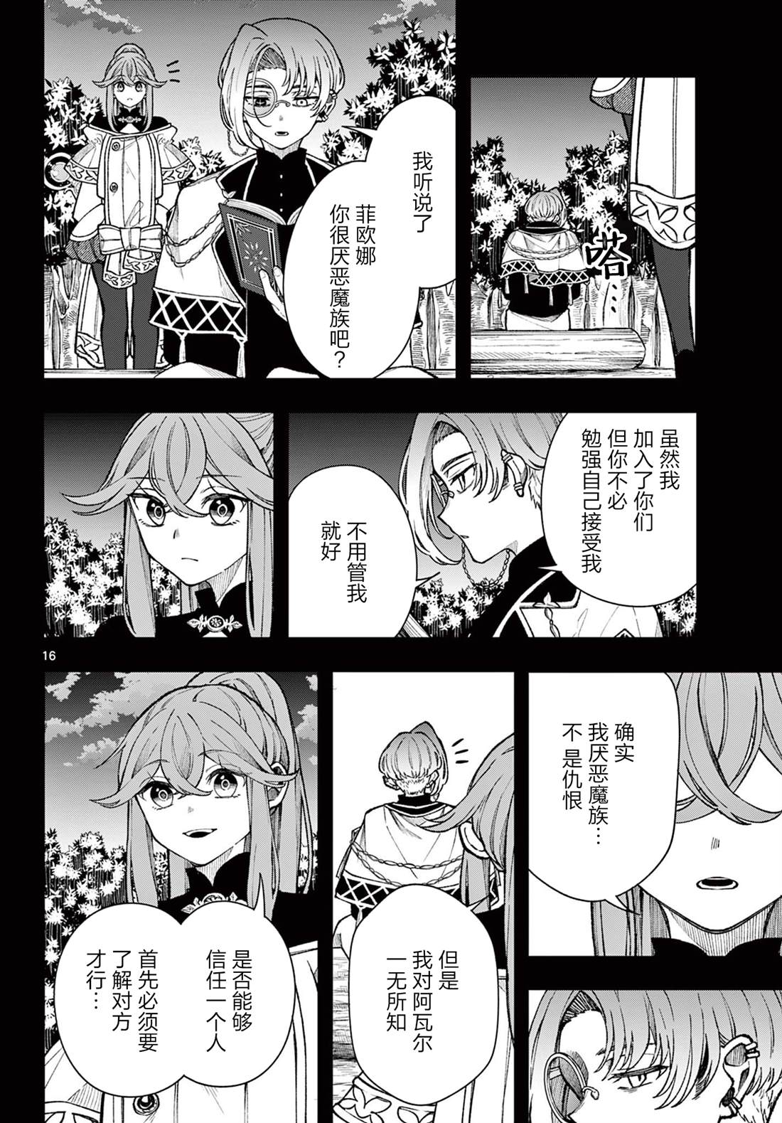第16页