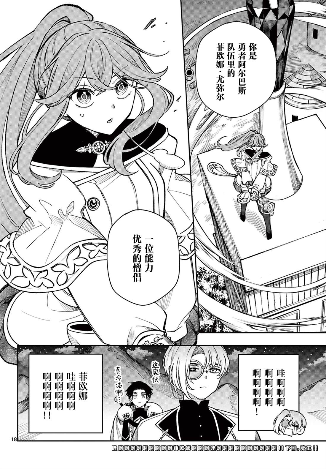第18页