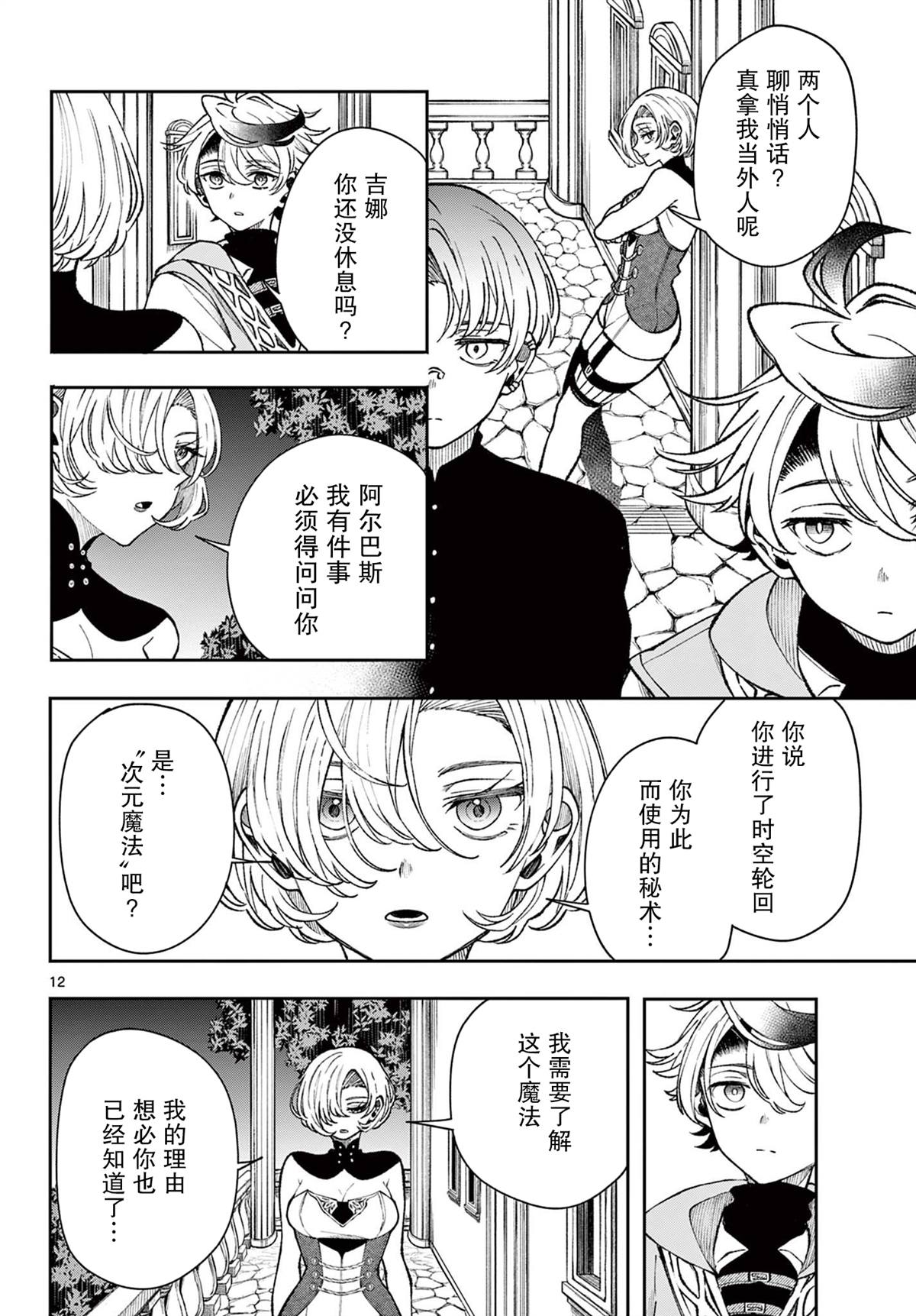 第12页